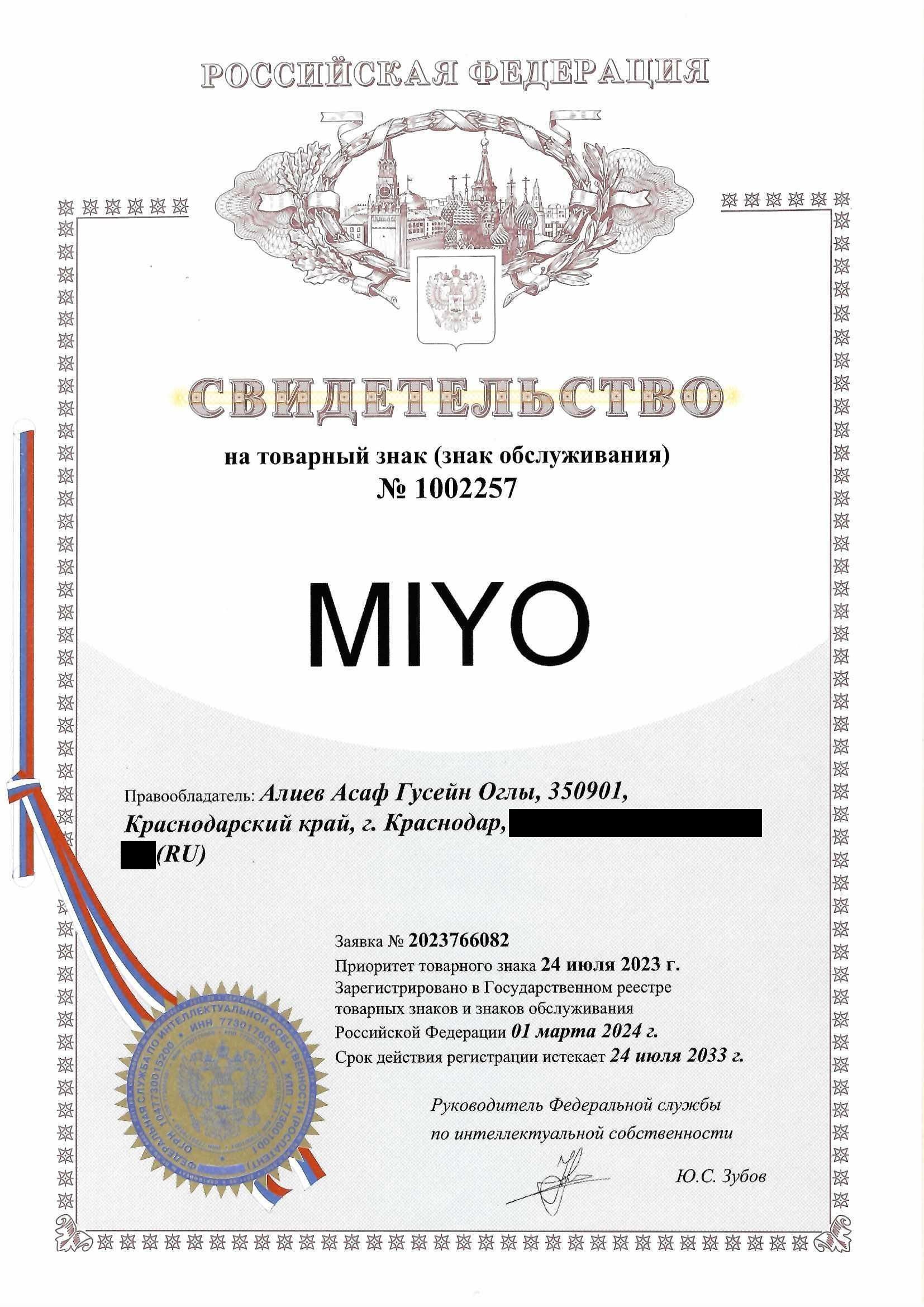 Товарный знак № 1002257 – MIYO