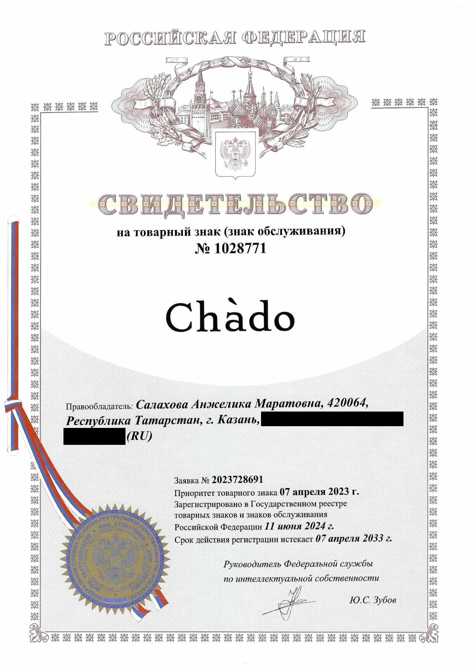 Товарный знак № 1028771 – Chado