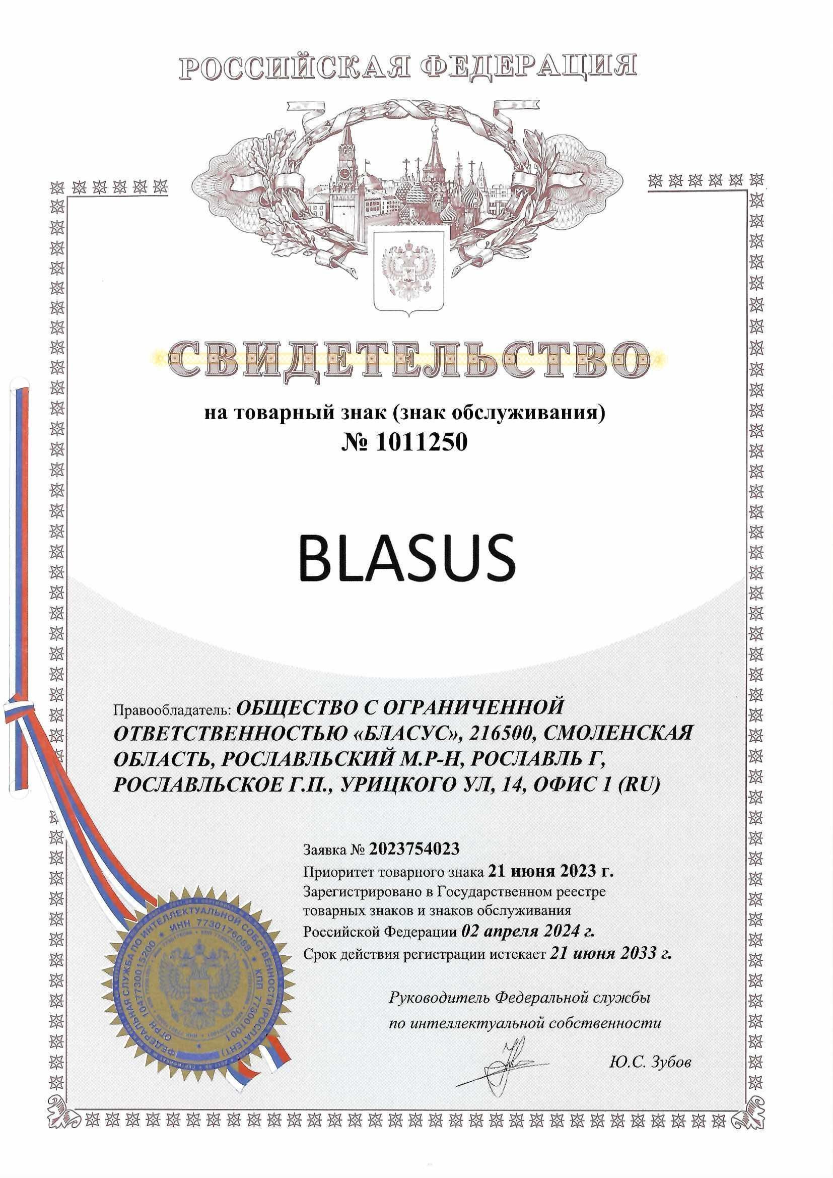 Товарный знак № 1011250 – Blasus