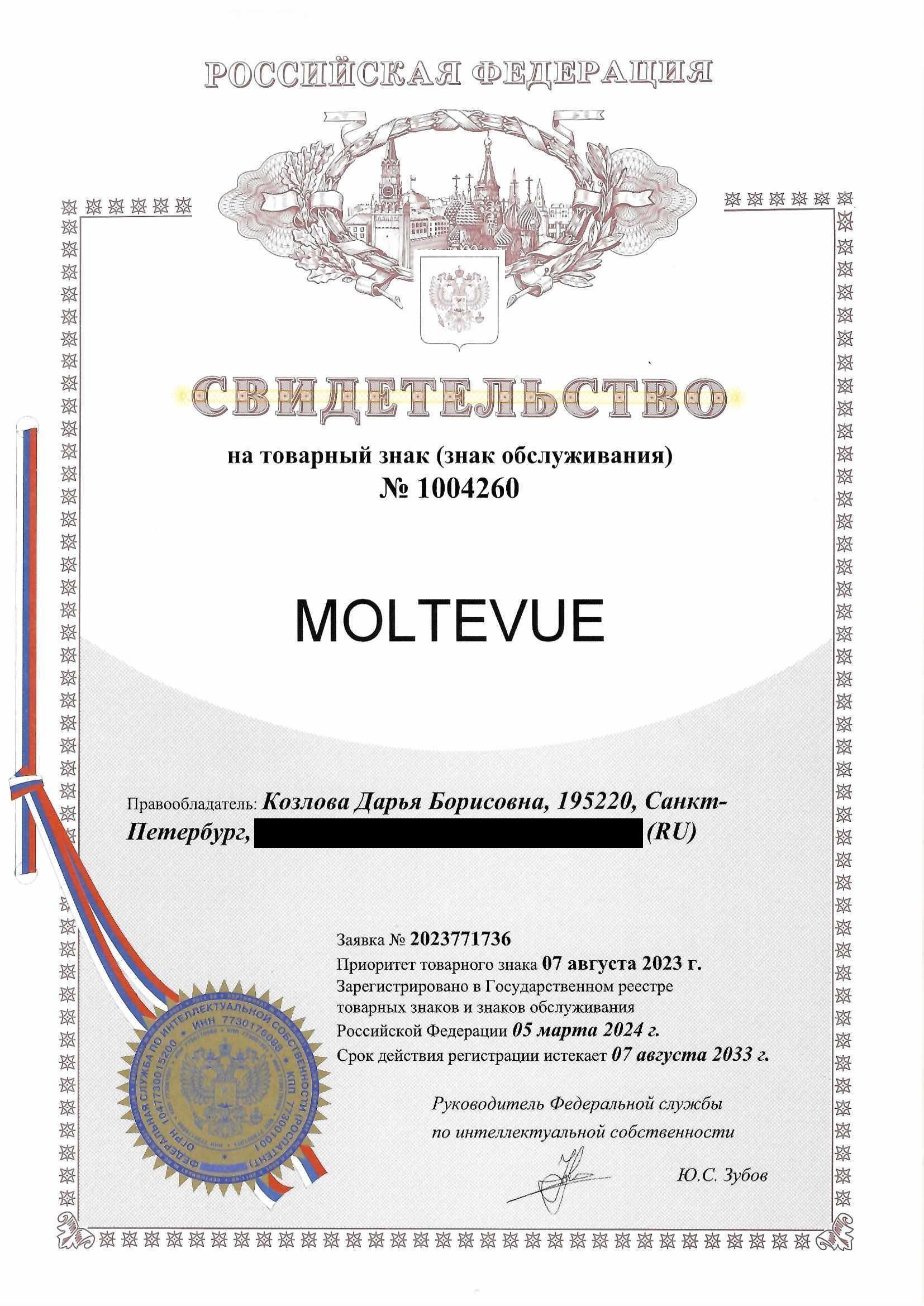 Товарный знак № 1004260 – MOLTEVUE