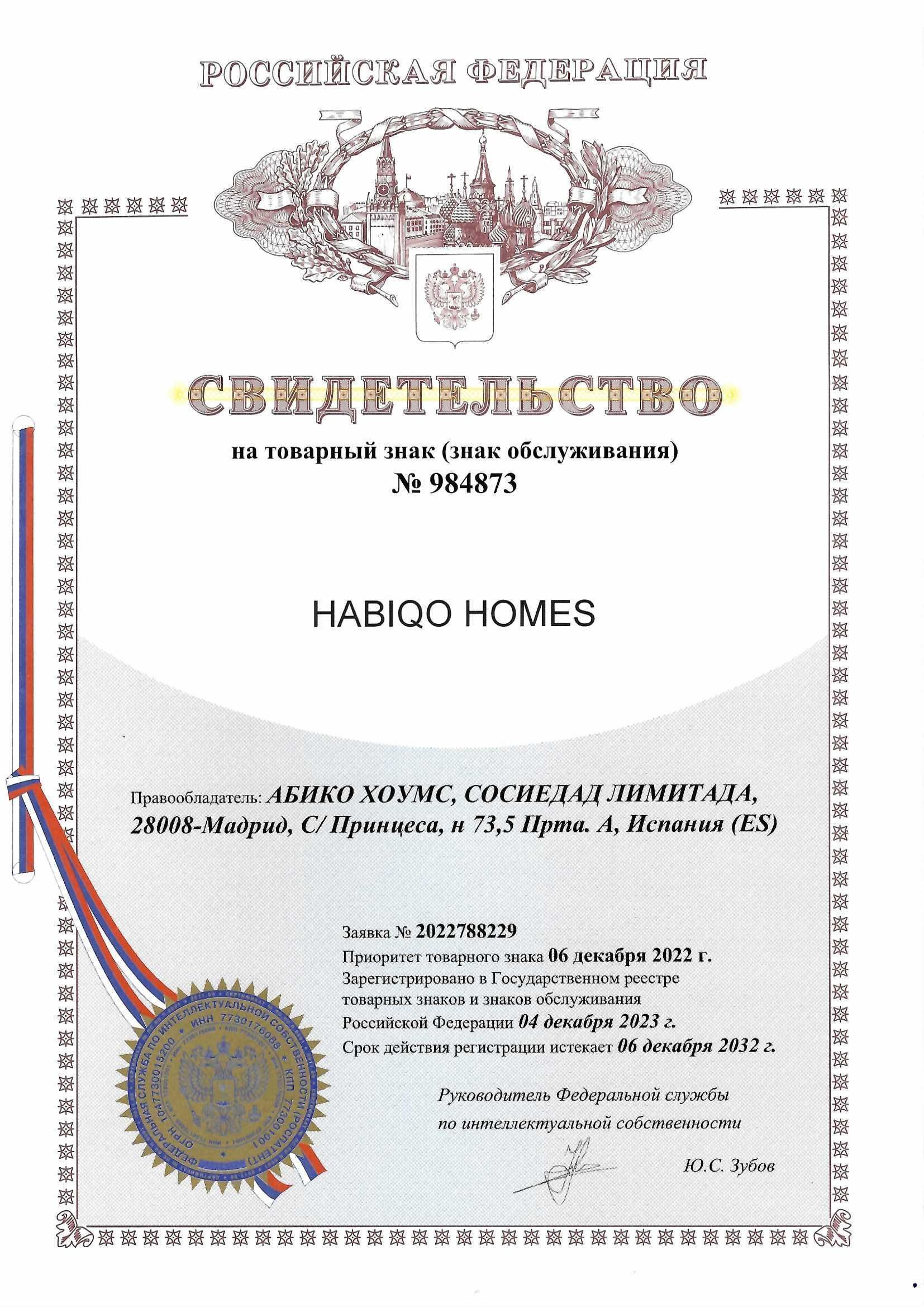 Товарный знак № 984873 – Habiqo Homes