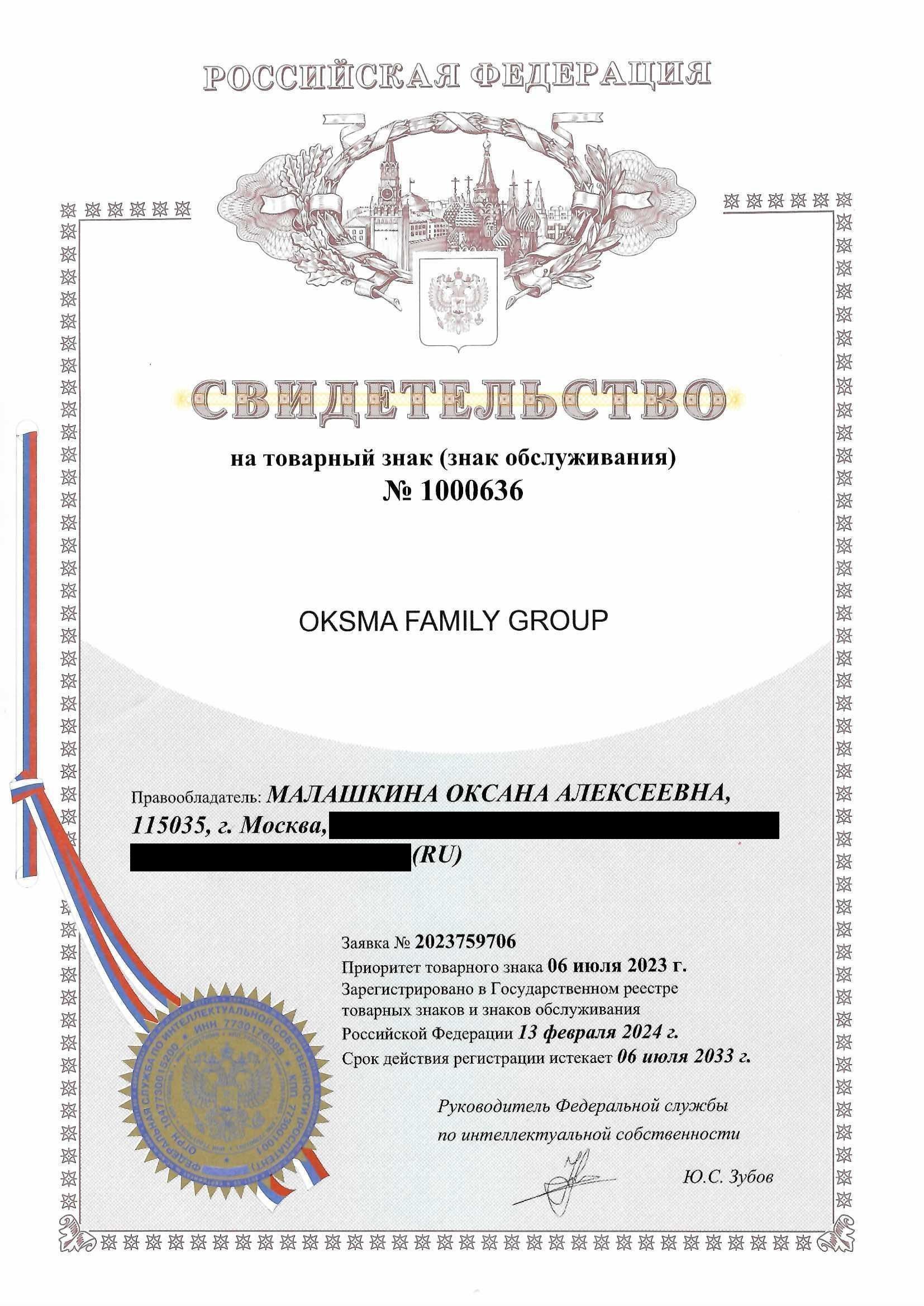 Товарный знак № 1000636 – OKSMA FAMILY GROUP