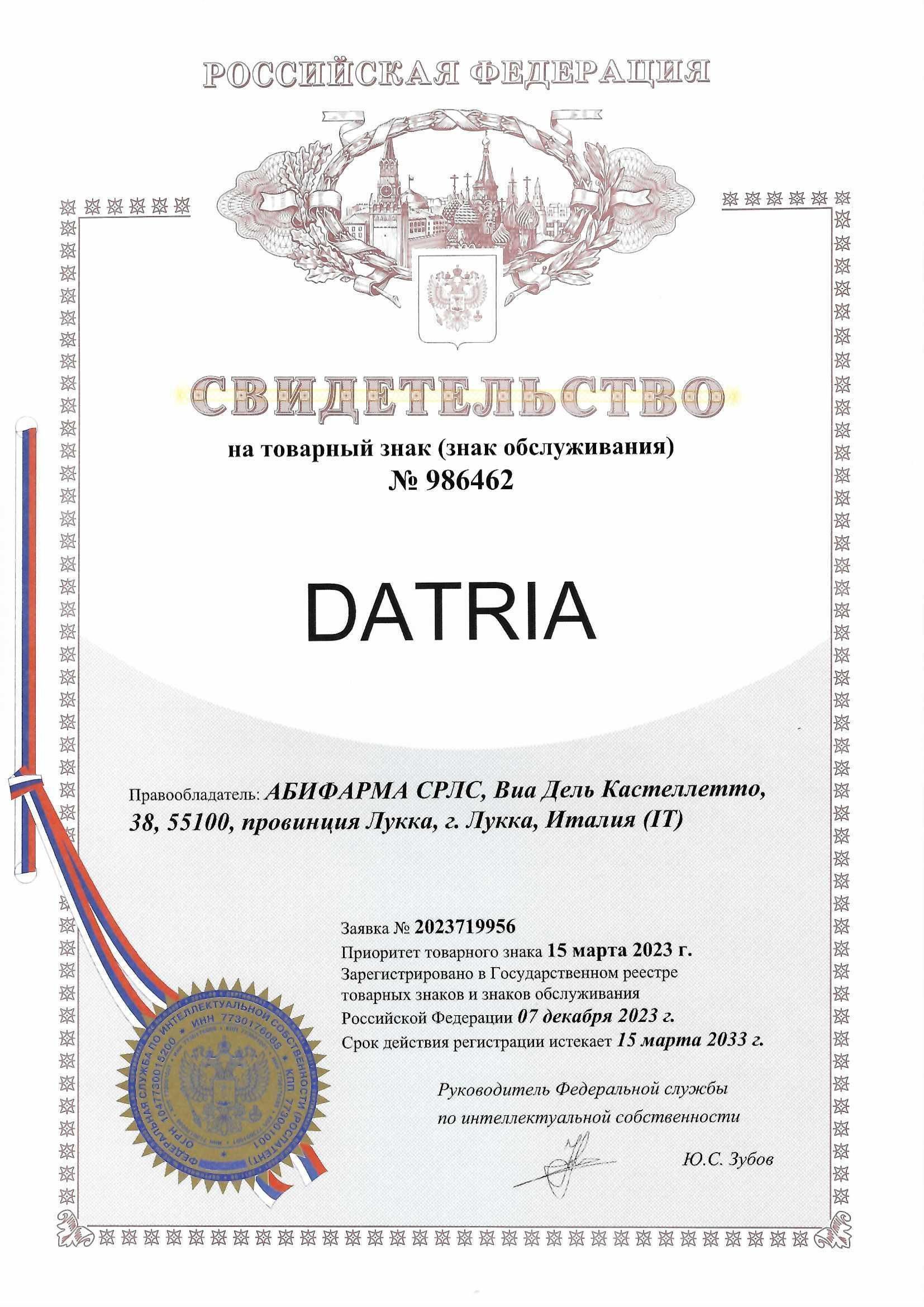 Товарный знак № 986462 – DATRIA