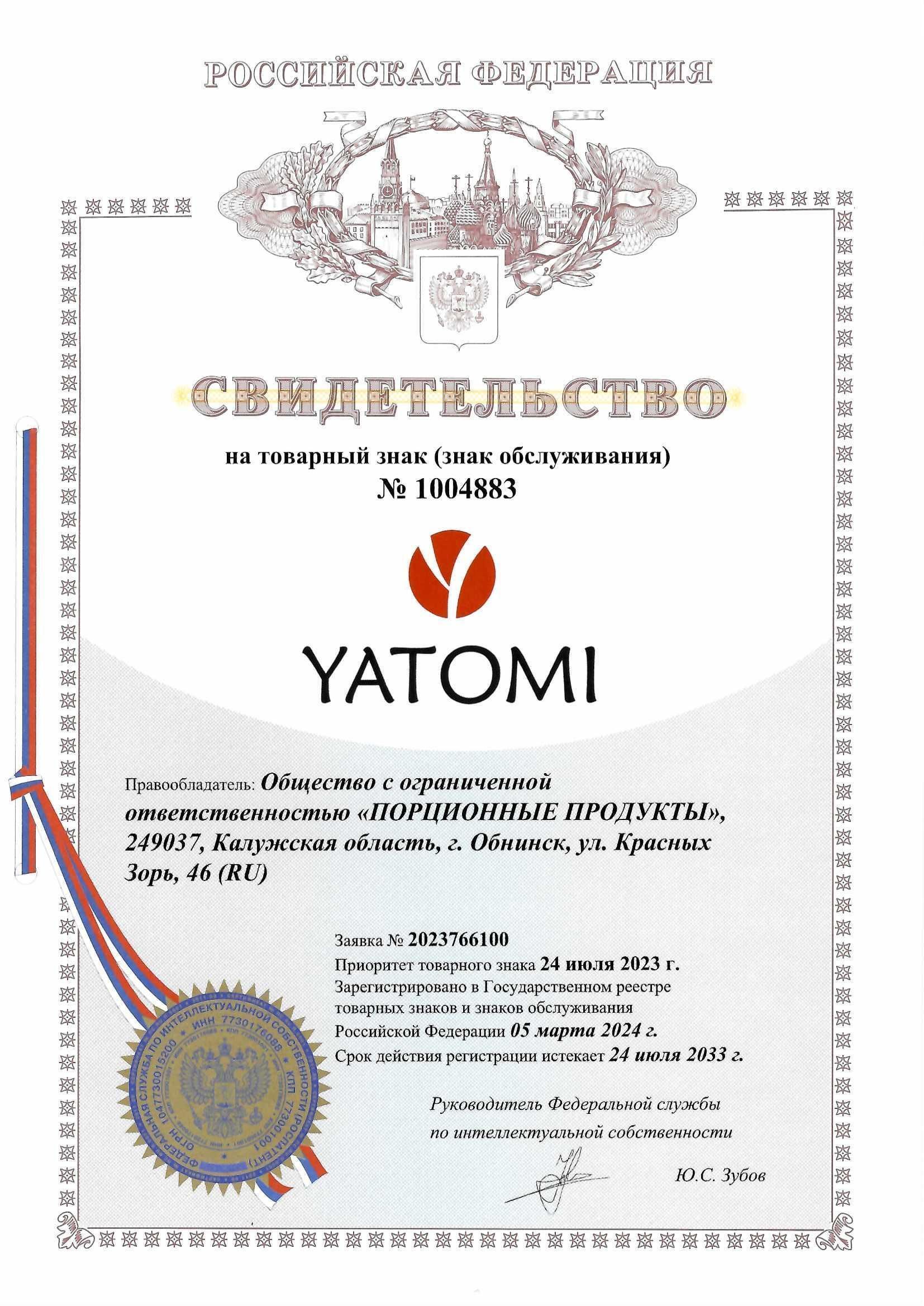 Товарный знак № 1004883 – YATOMI