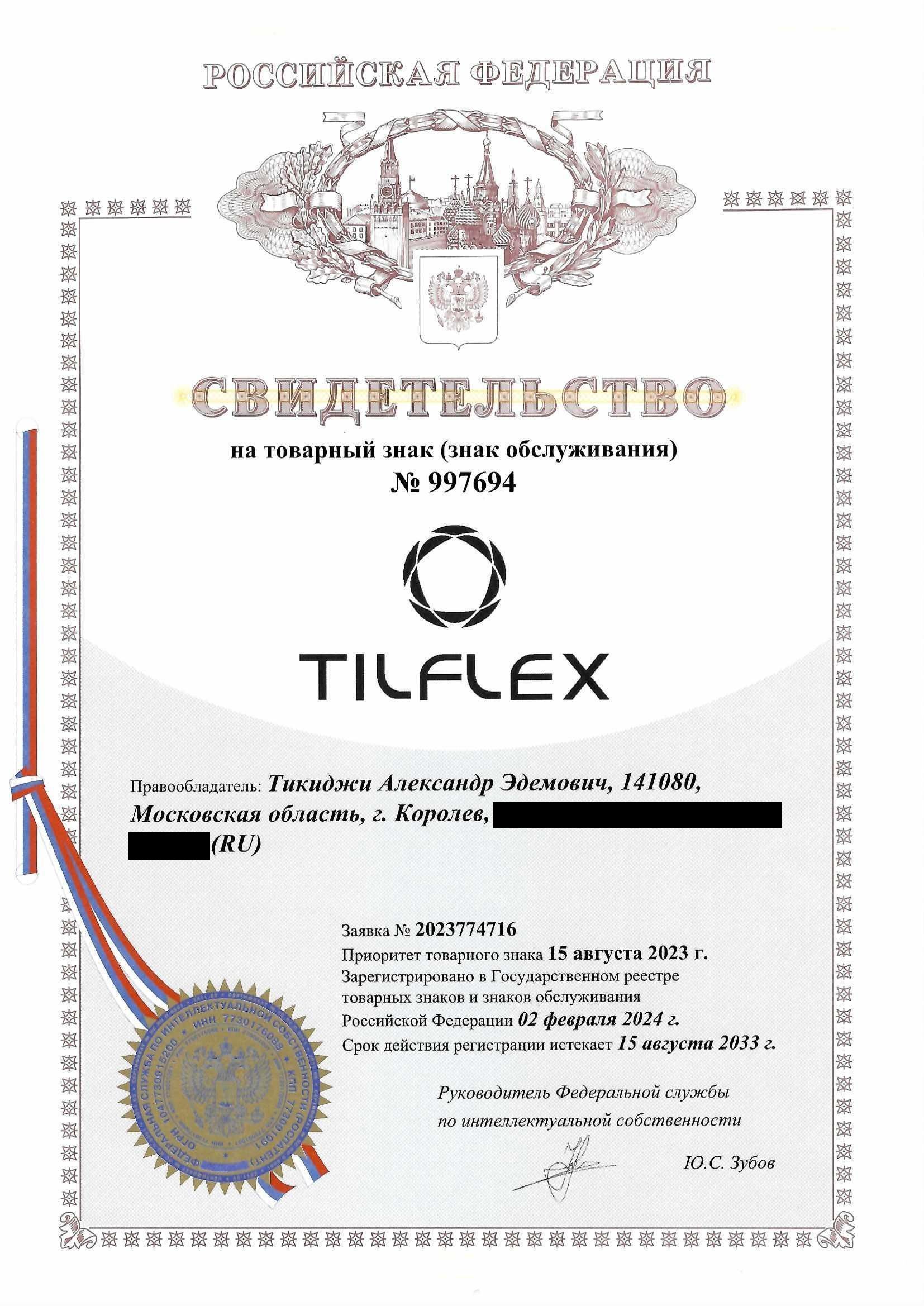 Товарный знак № 997694 – Tilflex