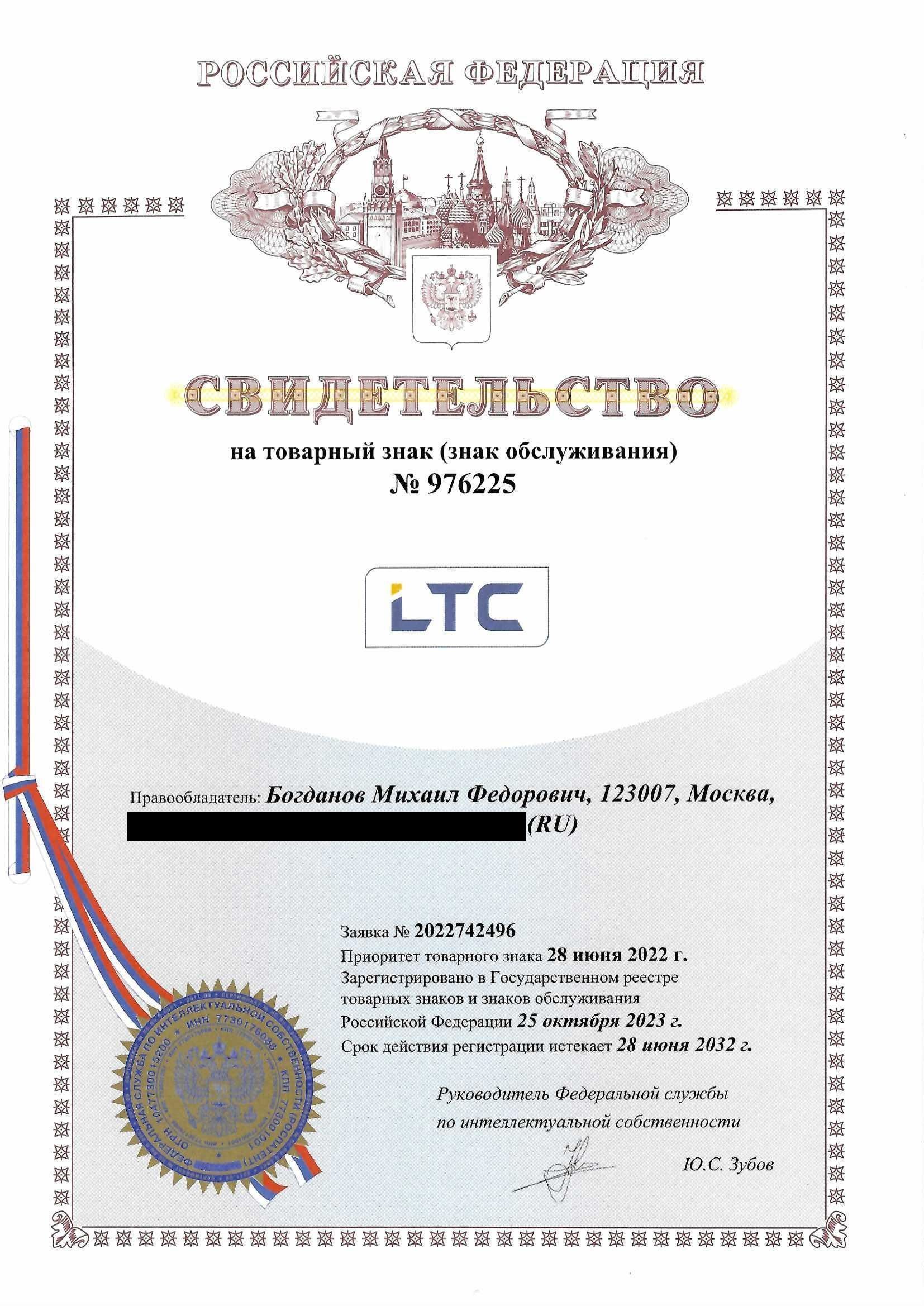 Товарный знак № 976225 – Логотип LTC