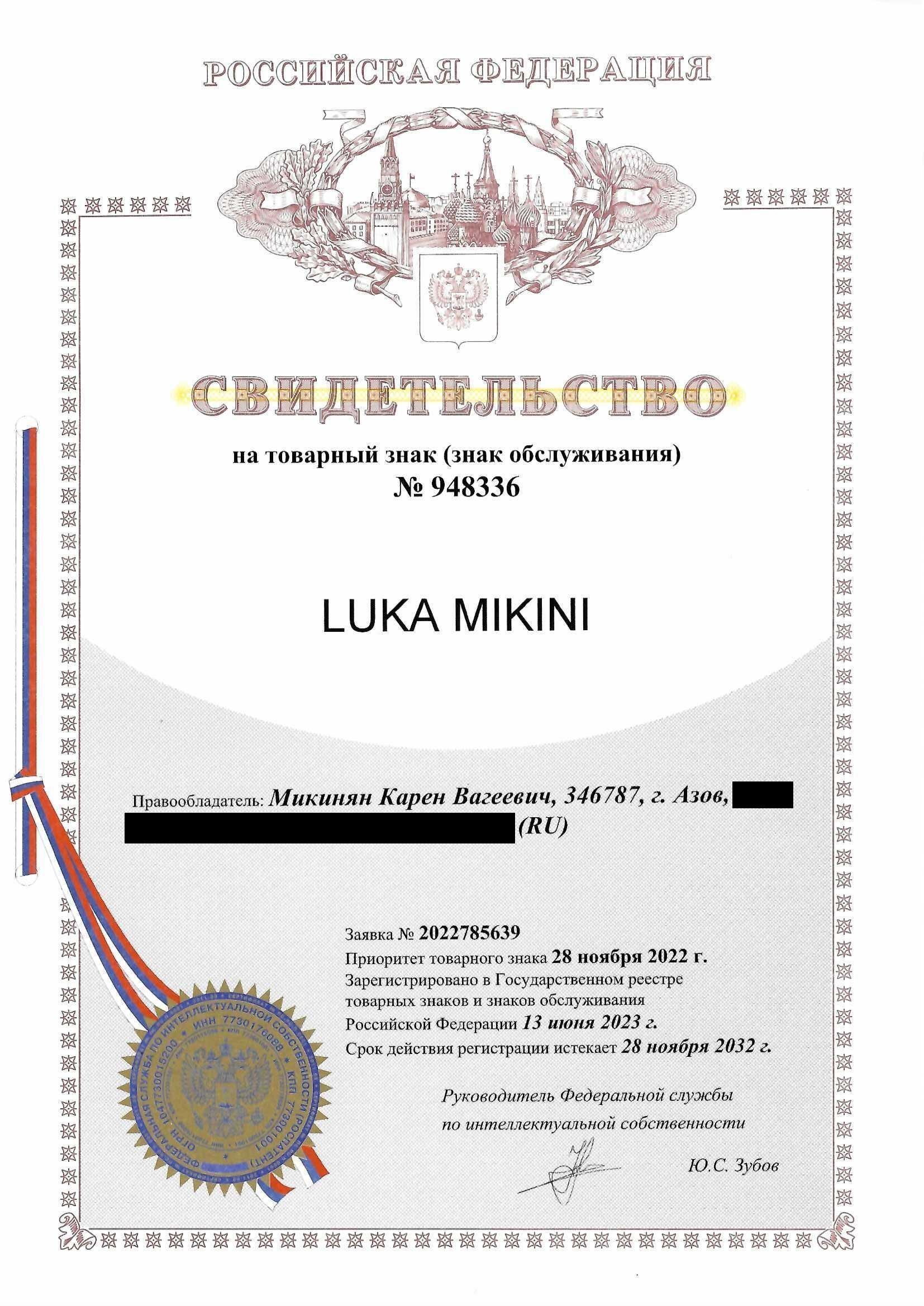 Товарный знак № 948336 – Luca Mikini