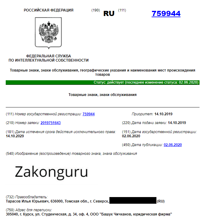 ZakonGuru.png